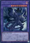 Product image for Evil HERO Malicious Bane