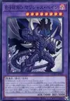 Product image for Evil HERO Malicious Bane