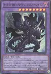 Product image for Evil HERO Malicious Bane