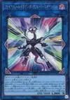 Product image for Firewall Dragon Darkfluid - Neo Tempest Terahertz