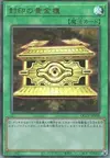 Product image for Gold Sarcophagus
