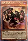 Product image for Graff, Malebranche of the Burning Abyss