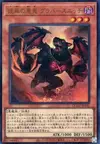 Product image for Graff, Malebranche of the Burning Abyss
