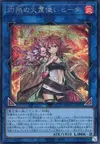 Product image for Hiita the Fire Charmer, Ablaze