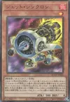 Product image for Jet Synchron