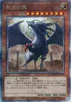 Product image for Judgment Dragon