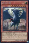 Product image for Judgment Dragon