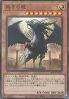 Product image for Judgment Dragon