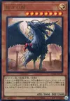 Product image for Judgment Dragon
