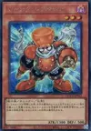 Product image for Junk Synchron