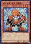 Product image for Junk Synchron