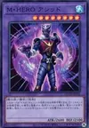 Product image for Masked HERO Acid