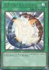 Product image for Miracle Fusion