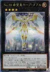 Product image for Number 39: Utopia Double