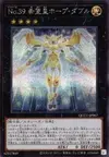 Product image for Number 39: Utopia Double