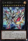 Product image for Number 99: Utopia Dragonar