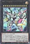 Product image for Number 99: Utopia Dragonar