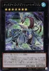 Product image for Odd-Eyes Absolute Dragon
