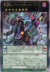 Product image for Odd-Eyes Rebellion Xyz Dragon