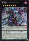 Product image for Odd-Eyes Rebellion Xyz Dragon
