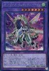 Product image for Odd-Eyes Vortex Dragon