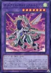Product image for Odd-Eyes Vortex Dragon