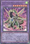 Product image for Odd-Eyes Vortex Dragon