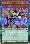 Product image for Performapal Skullcrobat Joker