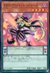 Product image for Performapal Skullcrobat Joker