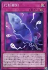 Product image for Phantom Knights' Fog Blade