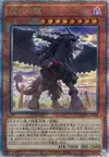 Product image for Punishment Dragon