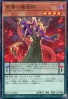 Product image for Purple Poison Magician