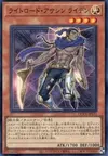 Product image for Raiden, Hand of the Lightsworn