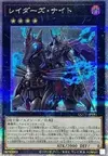 Product image for Chevalier du Raid