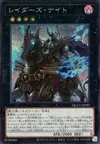 Product image for Chevalier du Raid