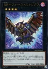 Product image for Raidraptor - Force Strix
