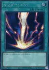 Product image for Raigeki