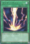 Product image for Raigeki