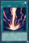 Product image for Raigeki