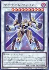 Product image for Satellite Warrior