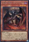 Product image for Scarm, Malebranche of the Burning Abyss