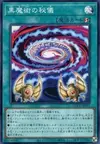 Product image for Secrets of Dark Magic