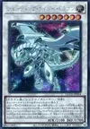 Product image for Shooting Riser Dragon