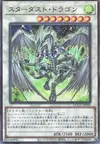 Product image for Stardust Dragon