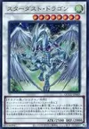 Product image for Stardust Dragon