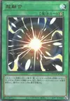 Product image for Super Polymerization