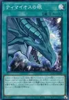 Product image for The Eye of Timaeus