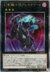 Product image for The Phantom Knights of Break Sword