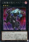 Product image for The Phantom Knights of Break Sword