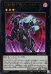 Product image for The Phantom Knights of Break Sword